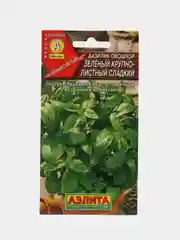 Семена базилика Аэлита "Зеленый", 0,3 г