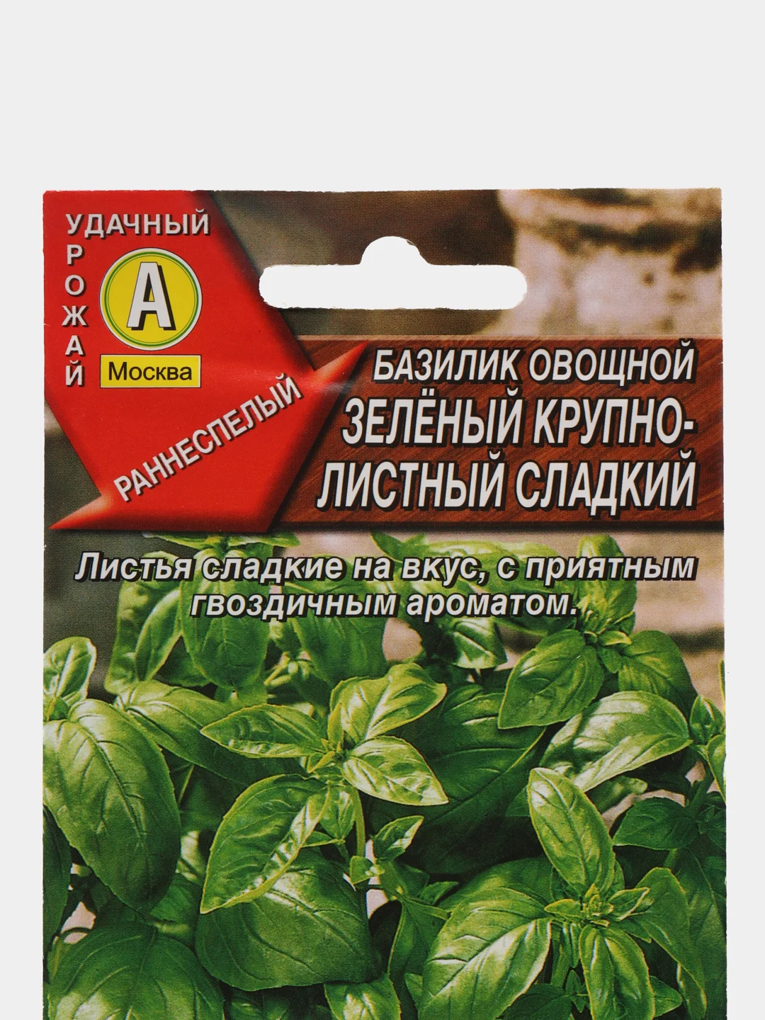 Семена базилика Аэлита "Зеленый", 0,3 г