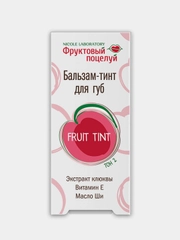Бальзам-тинт для губ Фруктовый поцелуй Fruit tint