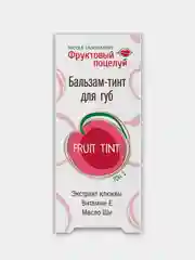 Алый бальзам-тинт для губ Фруктовый поцелуй Fruit tint