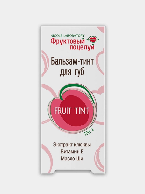 Бальзам-тинт для губ Фруктовый поцелуй Fruit tint