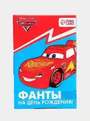 Светло-синий детские фанты, на День рождения, 20 карт, 5+