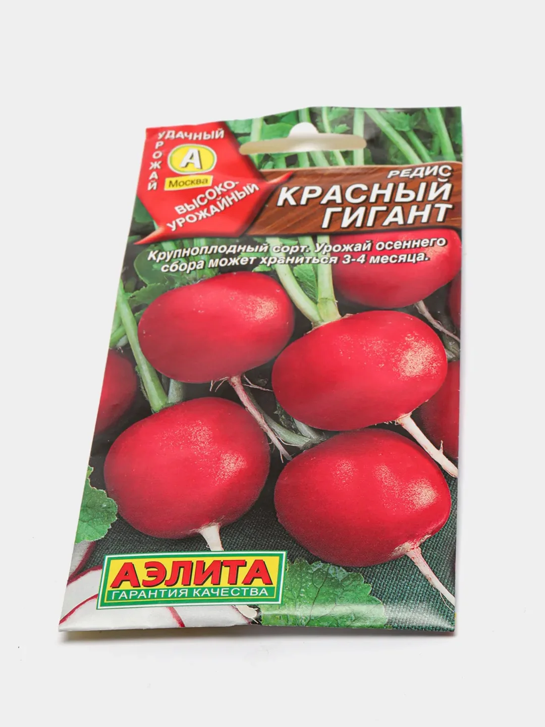 Редис красный гигант, семена Аэлита