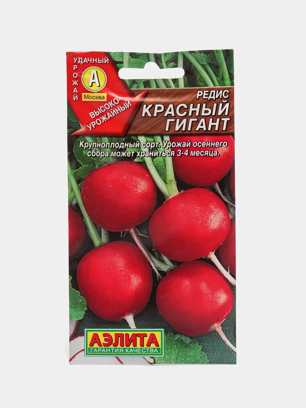 Редис красный гигант, семена Аэлита
