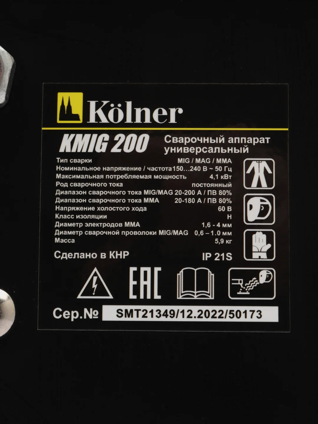 KOLNER KMIG 200  Сварочный аппарат универсальный инверторный MIG / MAG / MMA 200А (IGBT)