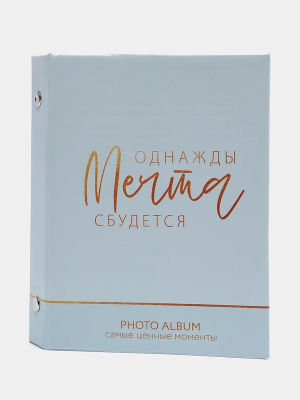 Фотоальбом 36 фото "Сочиняй мечты"