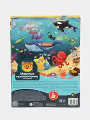 Игра-ходилка, бродилка, "Морское приключение"