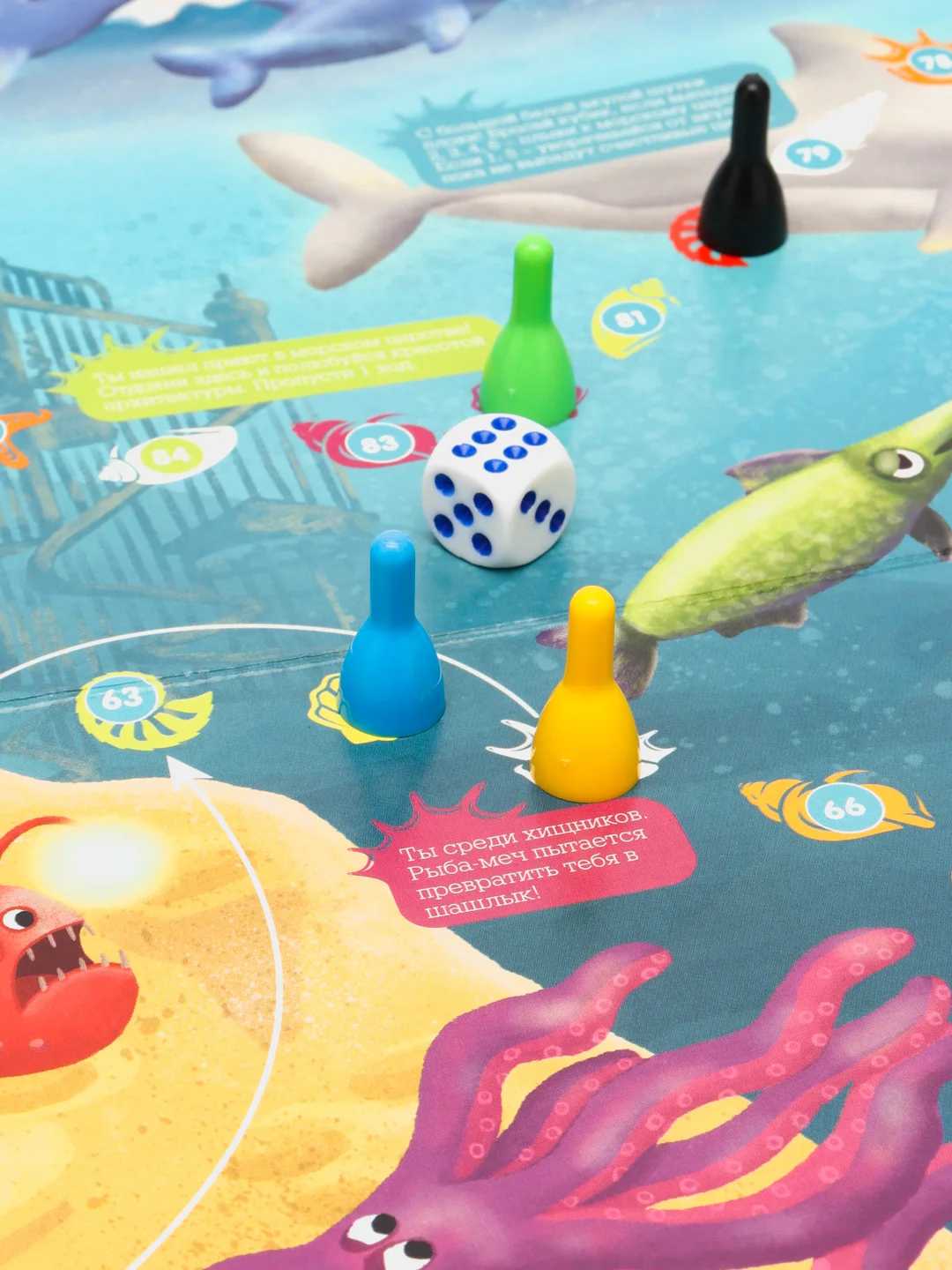 Игра-ходилка, бродилка, "Морское приключение"