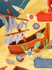 Игра-ходилка, бродилка, "Морское приключение"