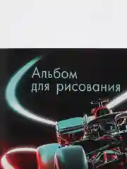 Черный альбом для рисования 32 листа, А4
