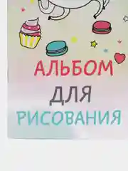 Зеленый альбом для рисования 32 листа, А4