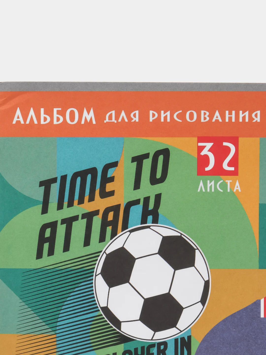 Зеленый альбом для рисования 32 листа, А4