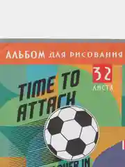 Зеленый альбом для рисования 32 листа, А4