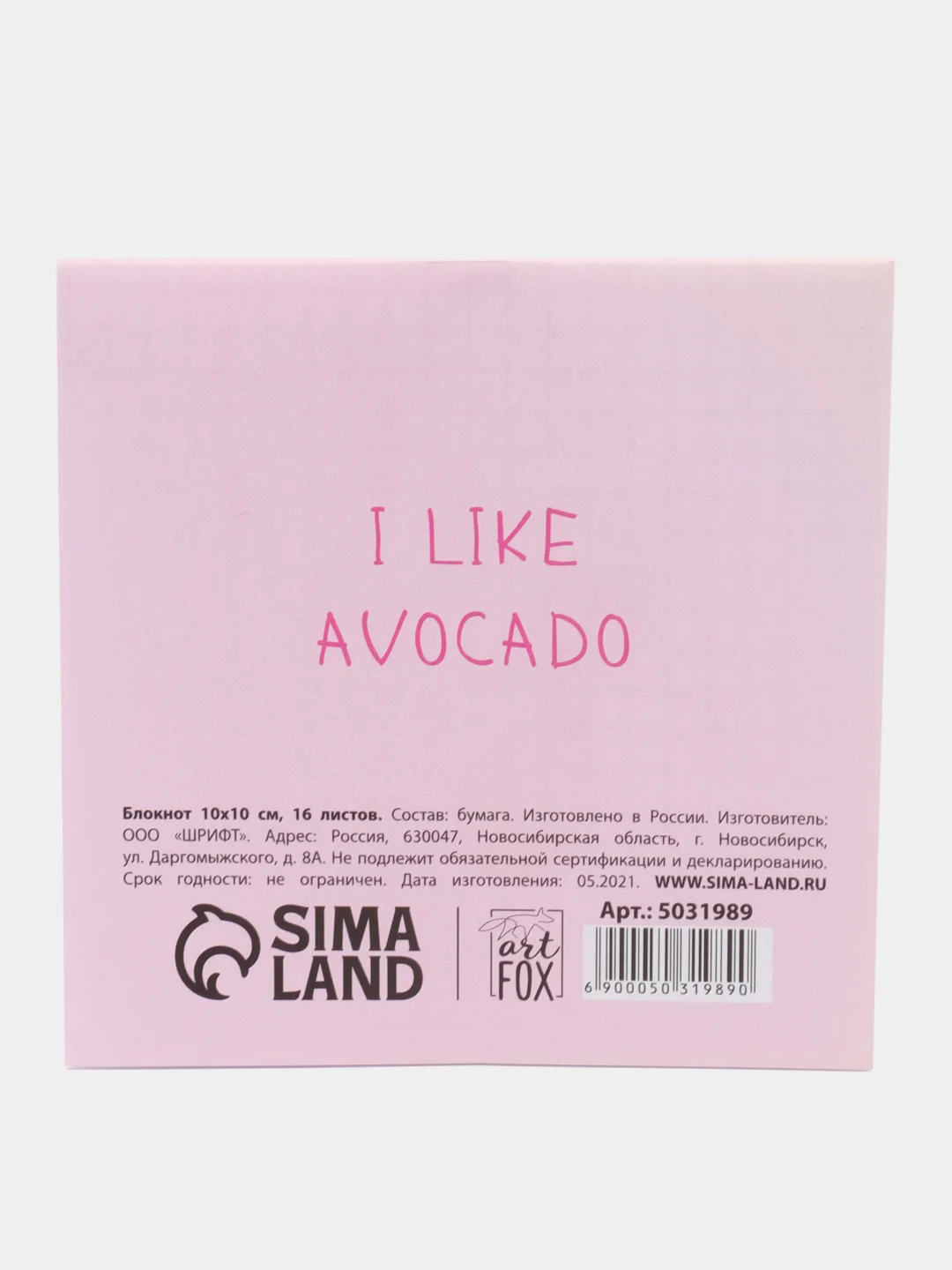 Блокнот "I am Avocado", 16 листов, 10 х 10 см
