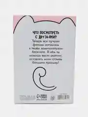 Блокнот-список "Список Киномана", 16 листов, формат А6