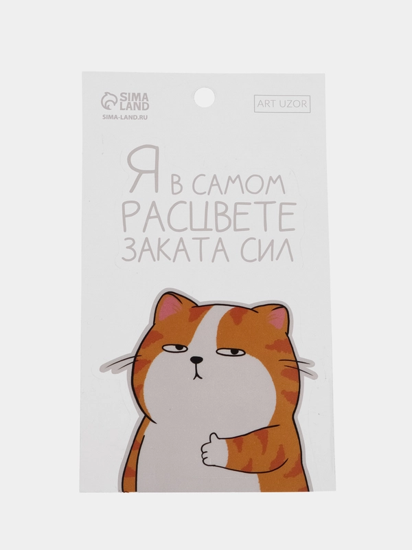 Наклейки на телефон "Закат", 8 х 14 см