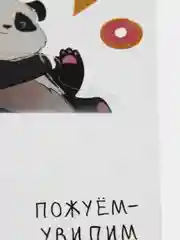 Наклейки на телефон "Пожуем", 8 х 14 см