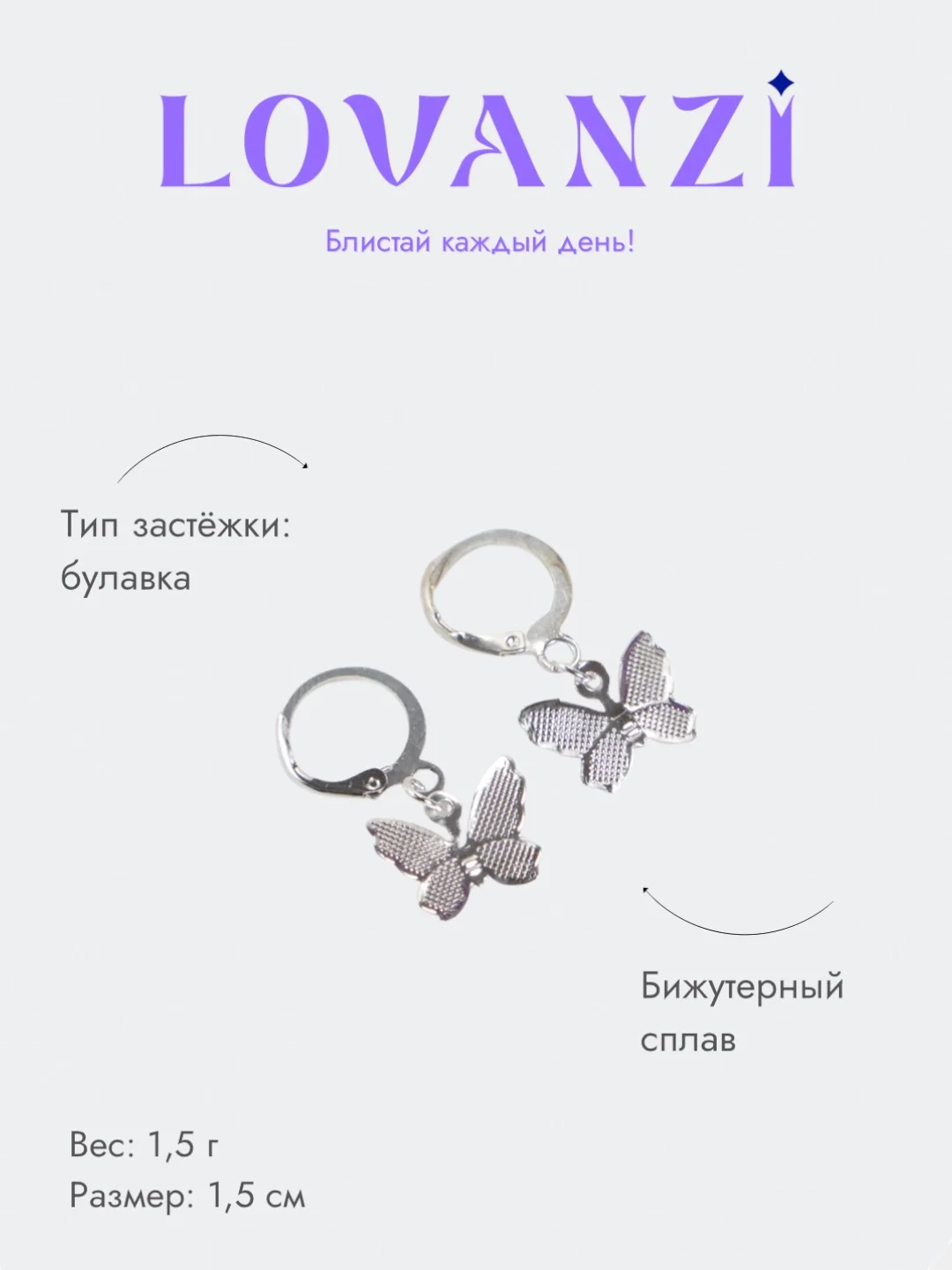 Серьги "Бабочки", лёгкие