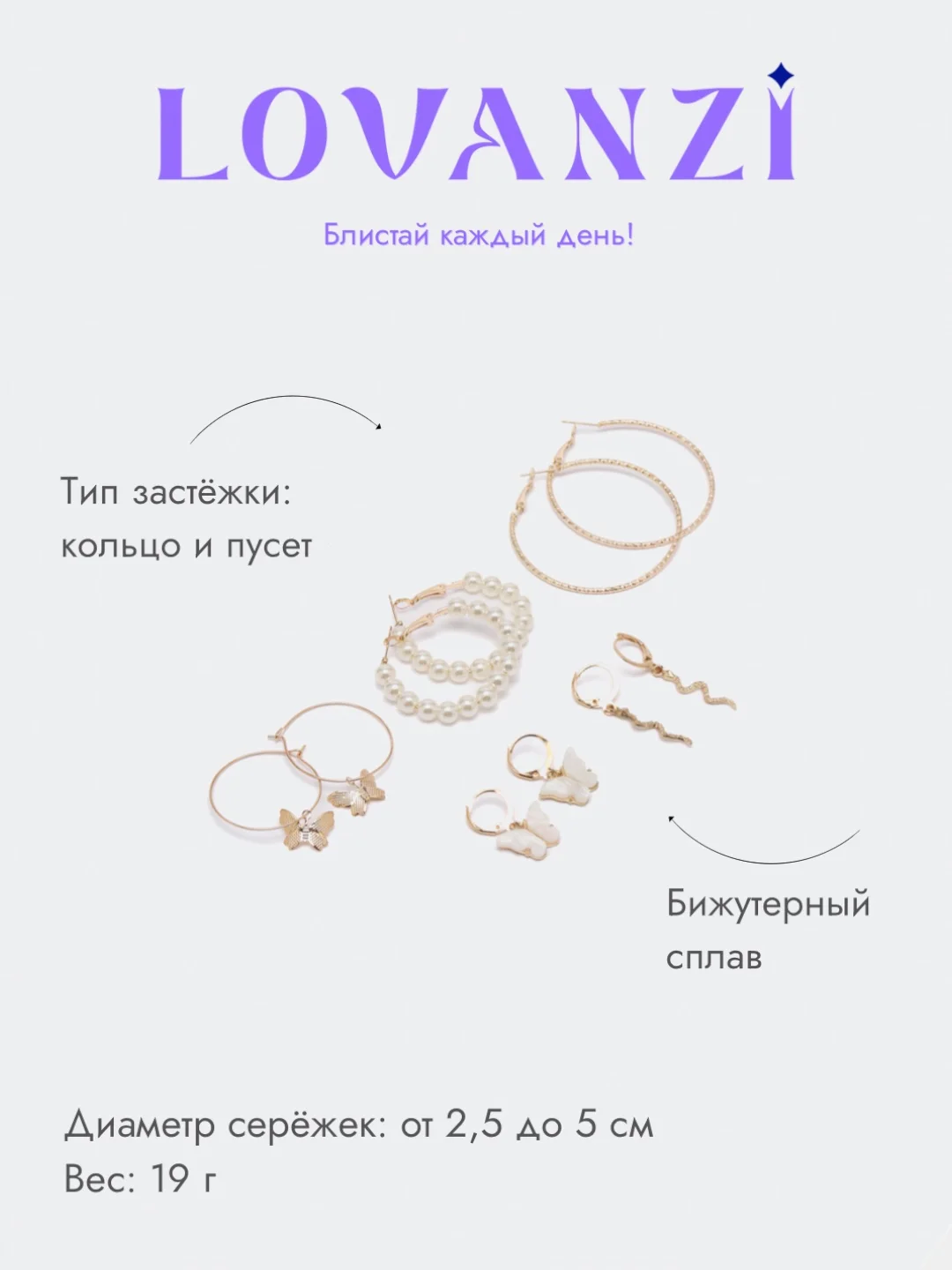 Набор женских сережек-колец с бабочками, конго, змейками, 5 пар, на Новый Год, год Змеи