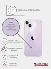 Пленка на iPhone 11/12/12Pro/13 Pro Max/14/15 Pro, Plus, на заднюю часть прозрачная, назад