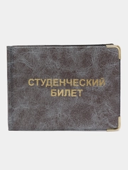 Обложка для студенческого билета, ПВХ