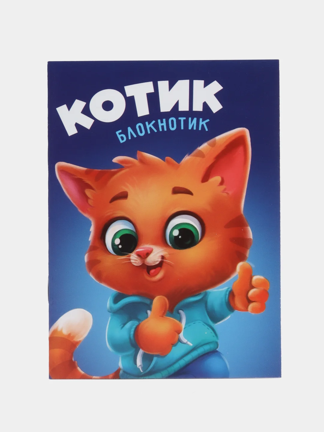 Блокнот "Котик", 12 листов, формат А6