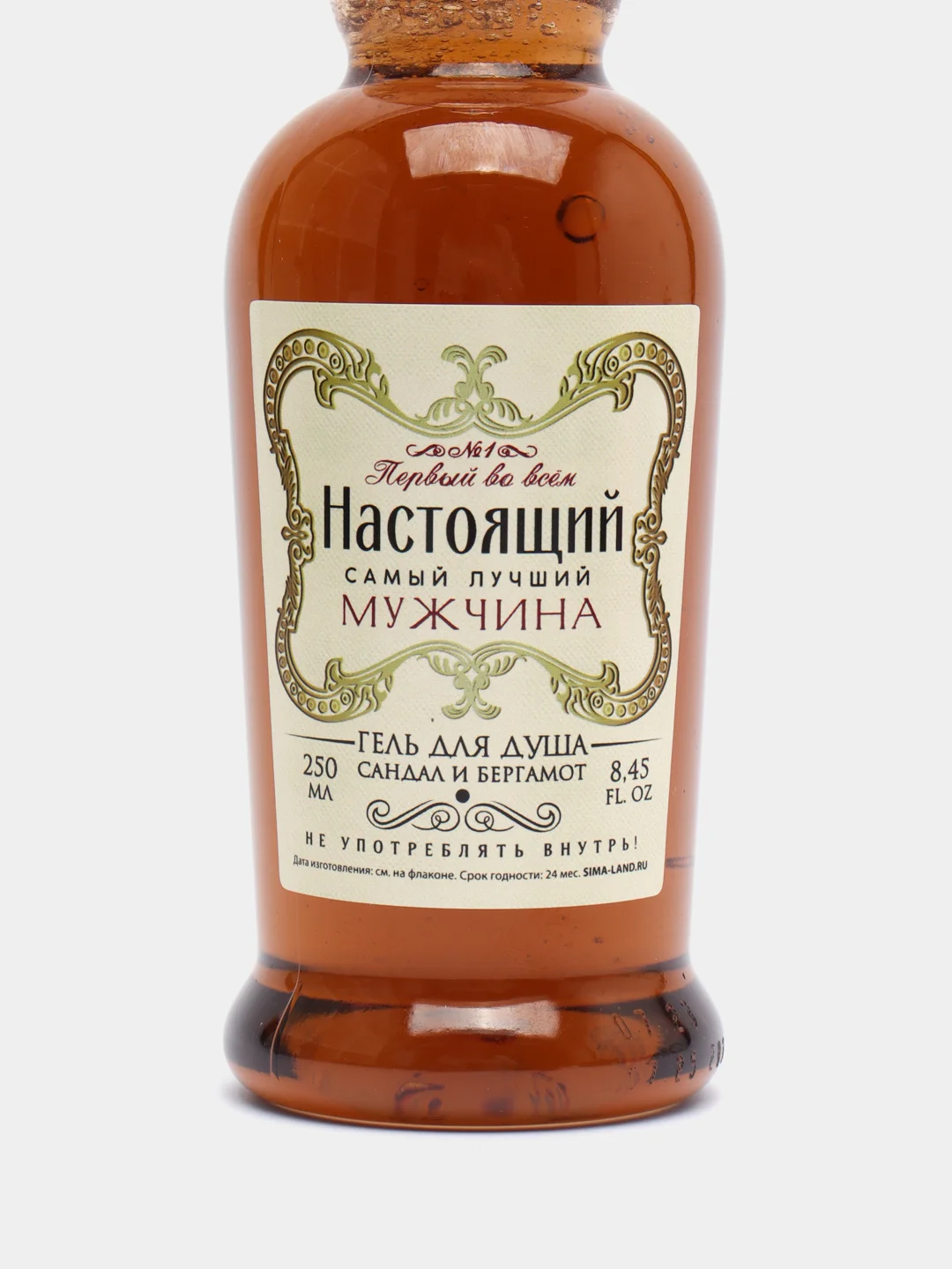 Гель для душа оригинальный, прикольный подарок папе, мужу, мужчине, брату, сыну, другу