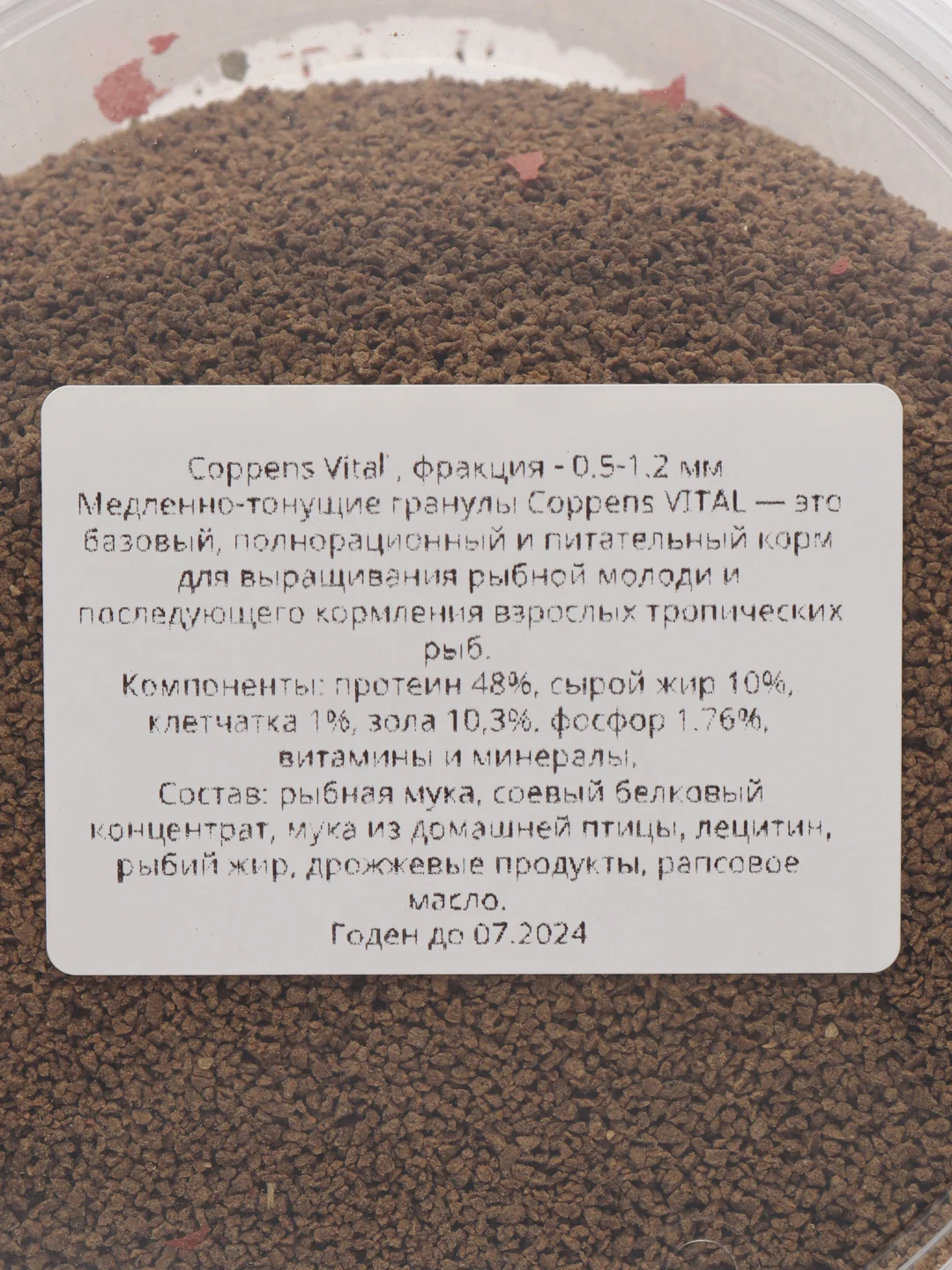 Корм для всех видов рыб Coppens Vital, фракция 0.5-1.2 мм, 250 грамм, 500 мл