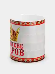 Кружка "Королеве кадров" в подарочной упаковке