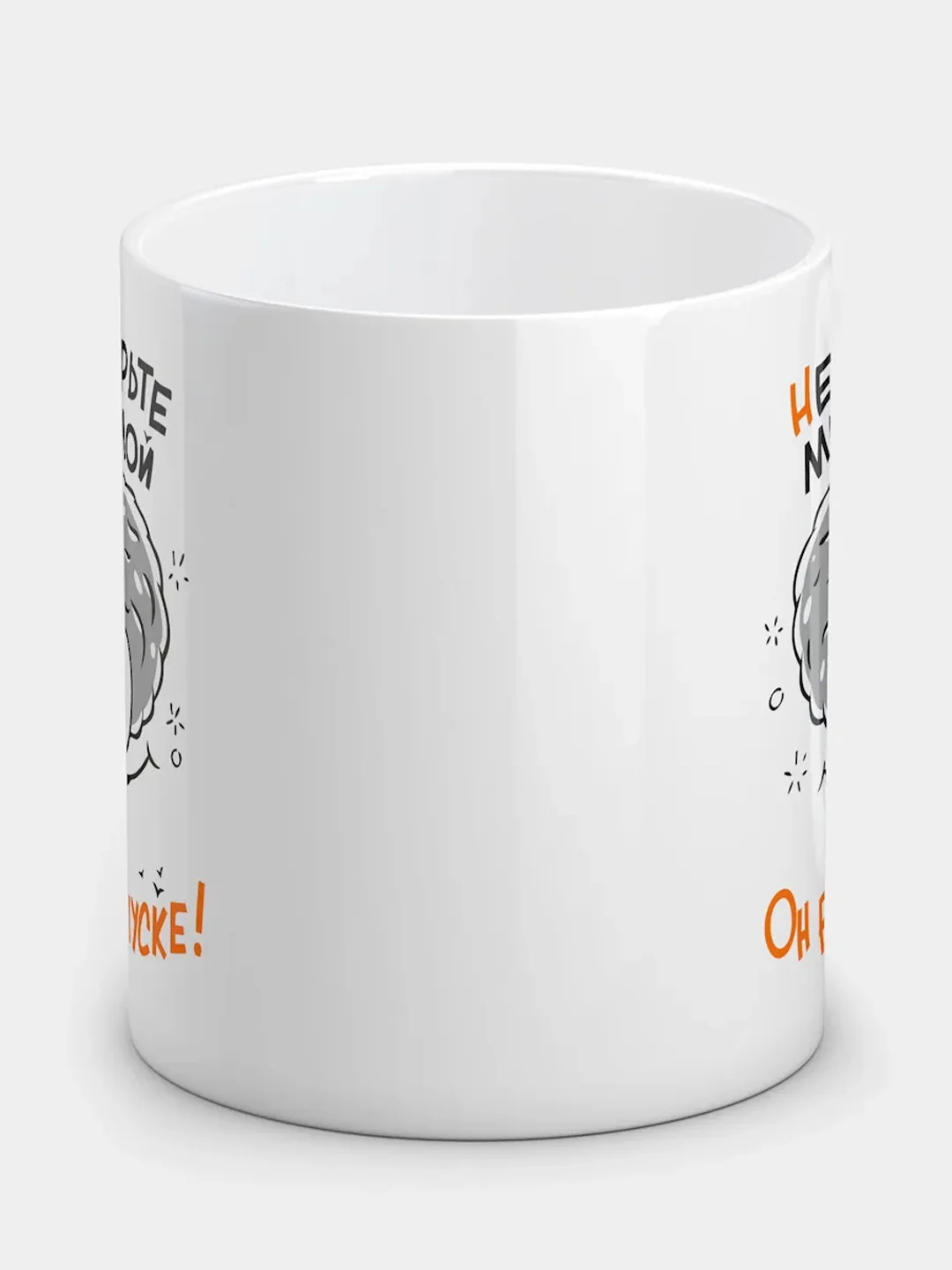 Кружка "Мозг в отпуске"