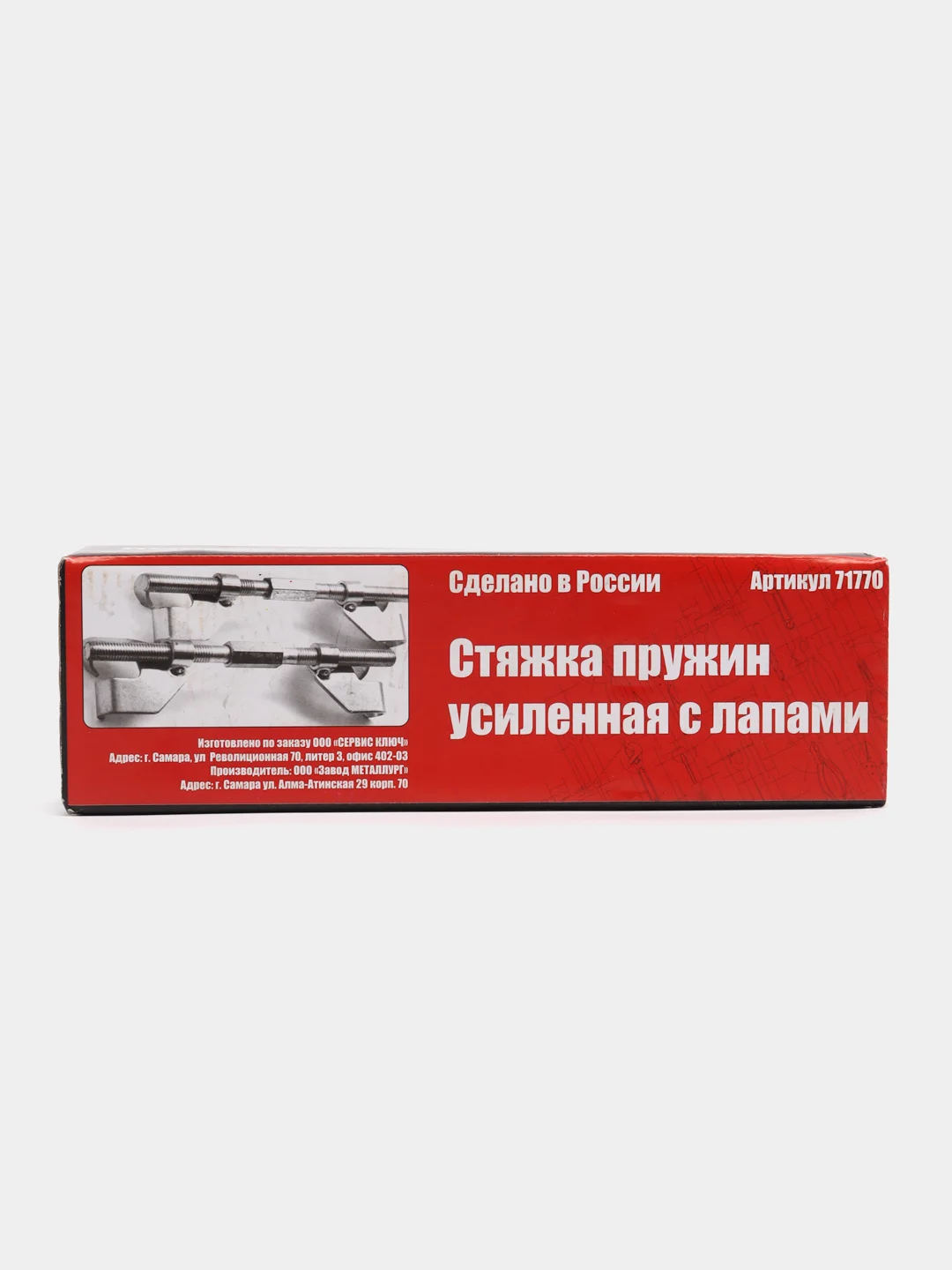 Стяжка пружин, усиленная, с лапами