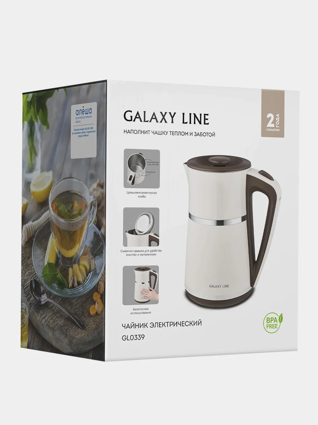 Чайник электрический GALAXY LINE GL0339, бежевый, 1,7 л, 2200 Вт