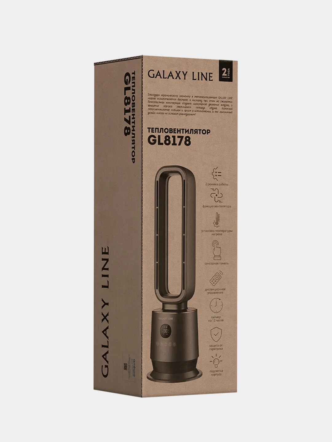 Тепловентилятор GALAXY LINE GL 8178, 2400Вт