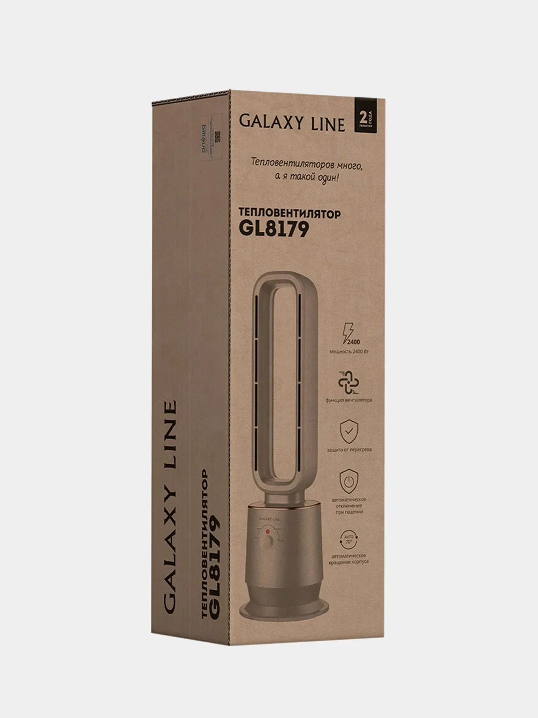 Тепловентилятор GALAXY LINE GL8179, 2400 Вт