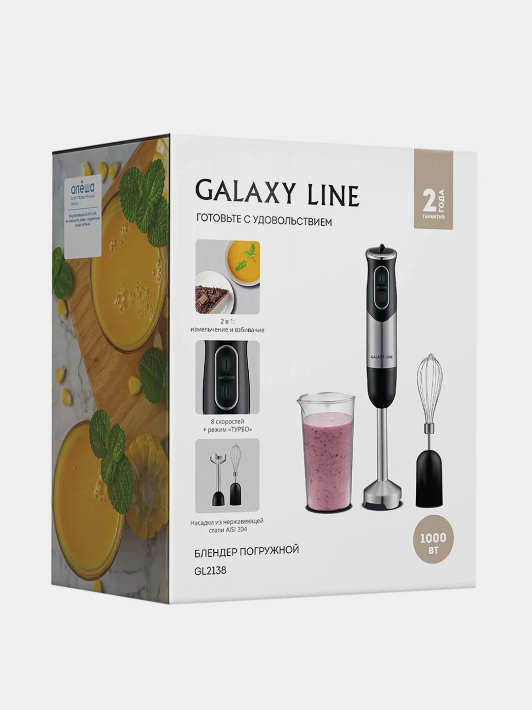 Блендер погружной GALAXY LINE GL2138, 1000 Вт