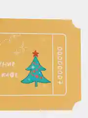 Зелёный хаки новогодние купоны исполнения желаний