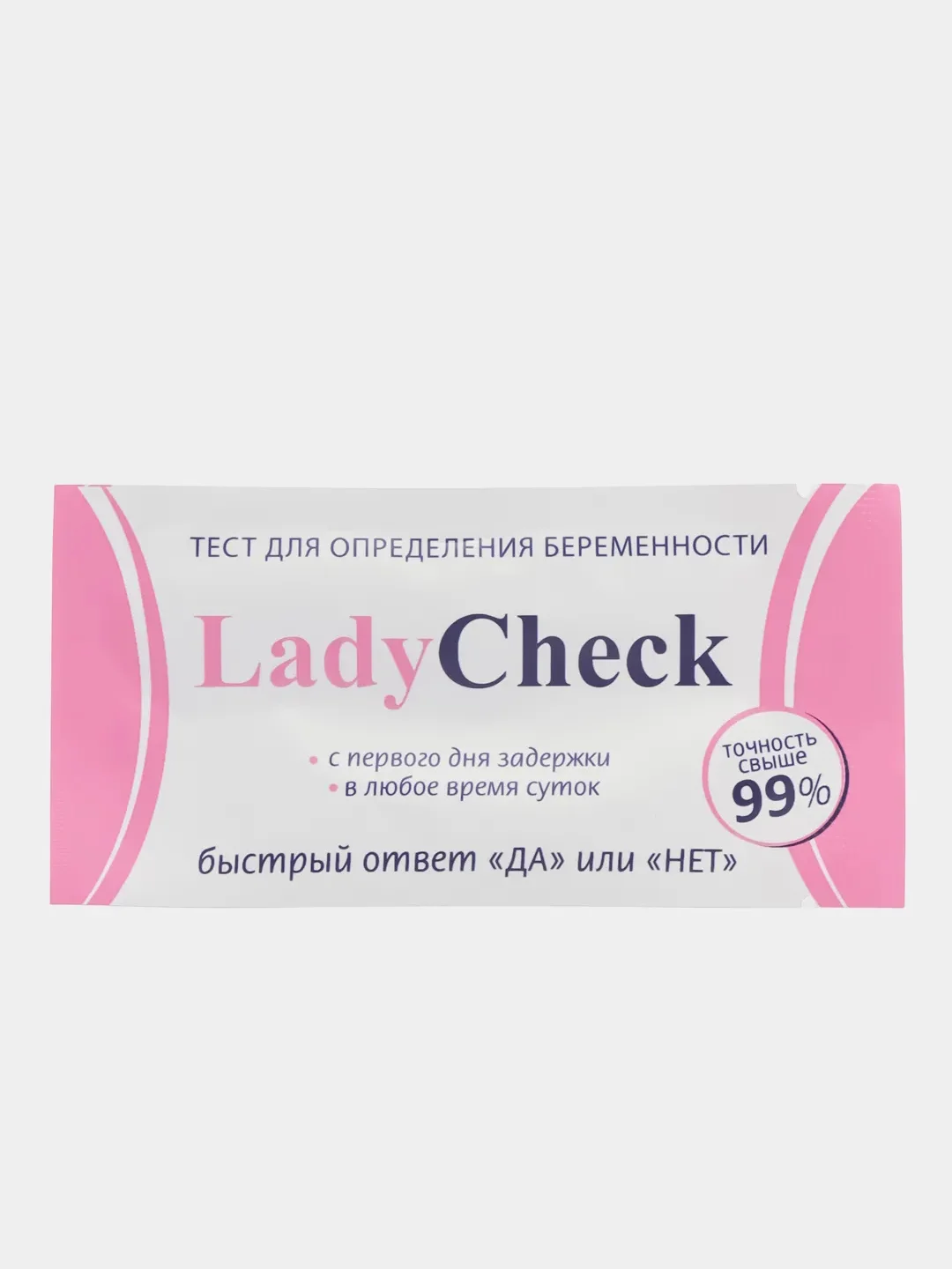 Белый тест на беременность Lady Check