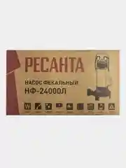 Фекальный насос НФ-24000Л Ресанта