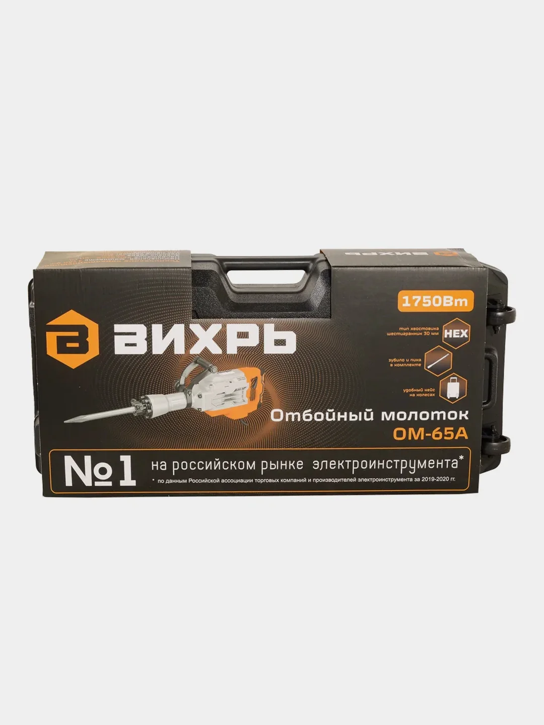 Отбойный молоток ОМ-65А Вихрь