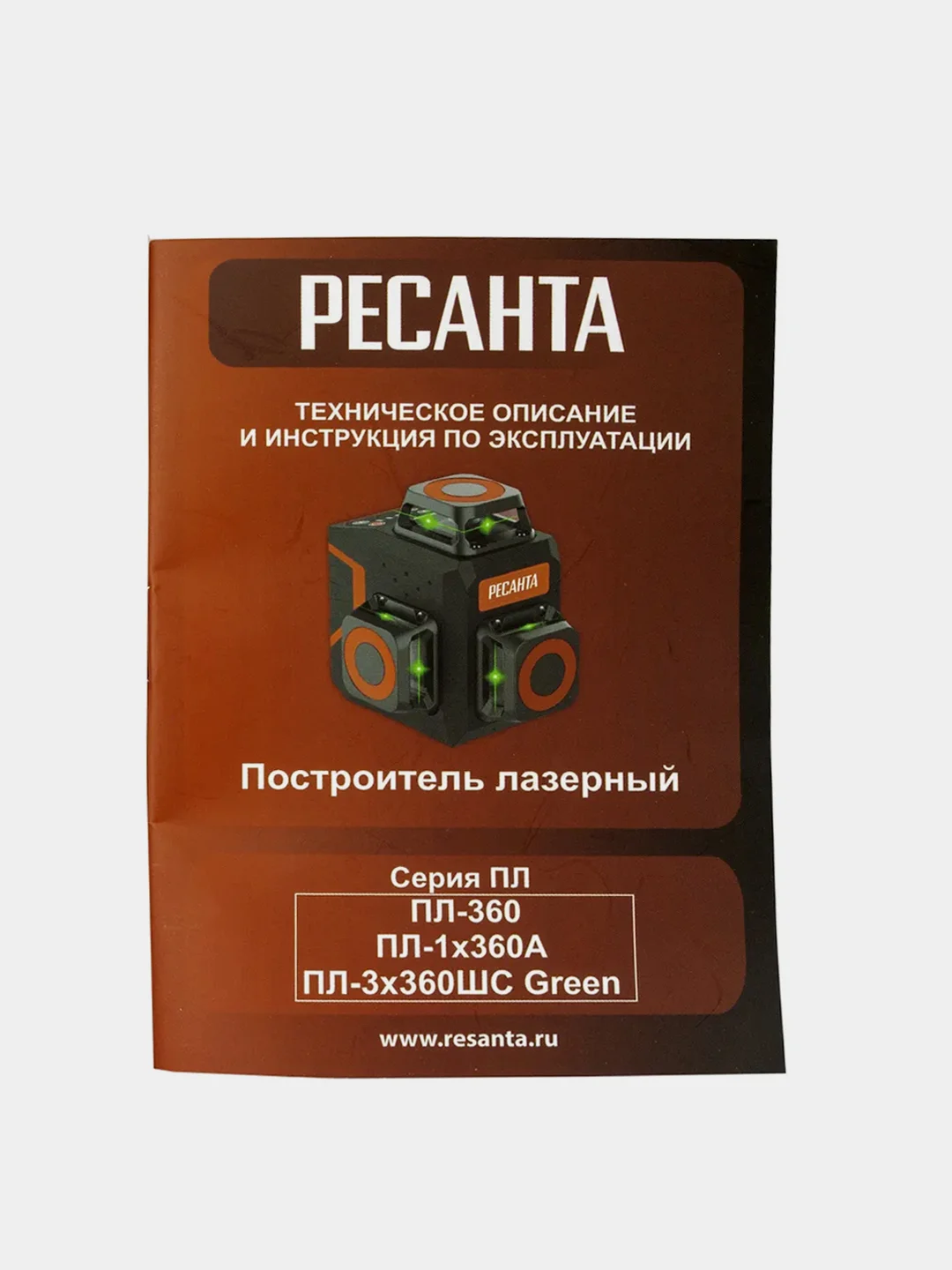 Лазерный уровень Ресанта ПЛ-3Х360ШС Green