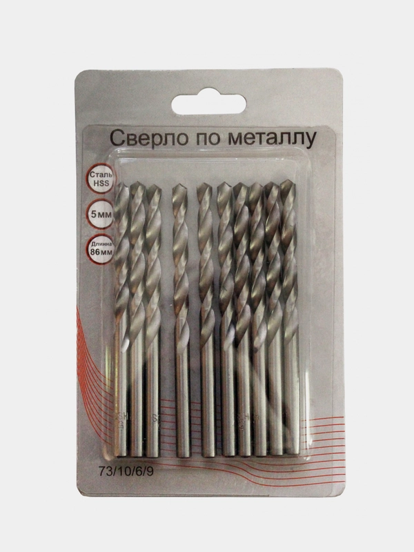Сверло по металлу 5 мм, HSS (10 шт. в блистере)