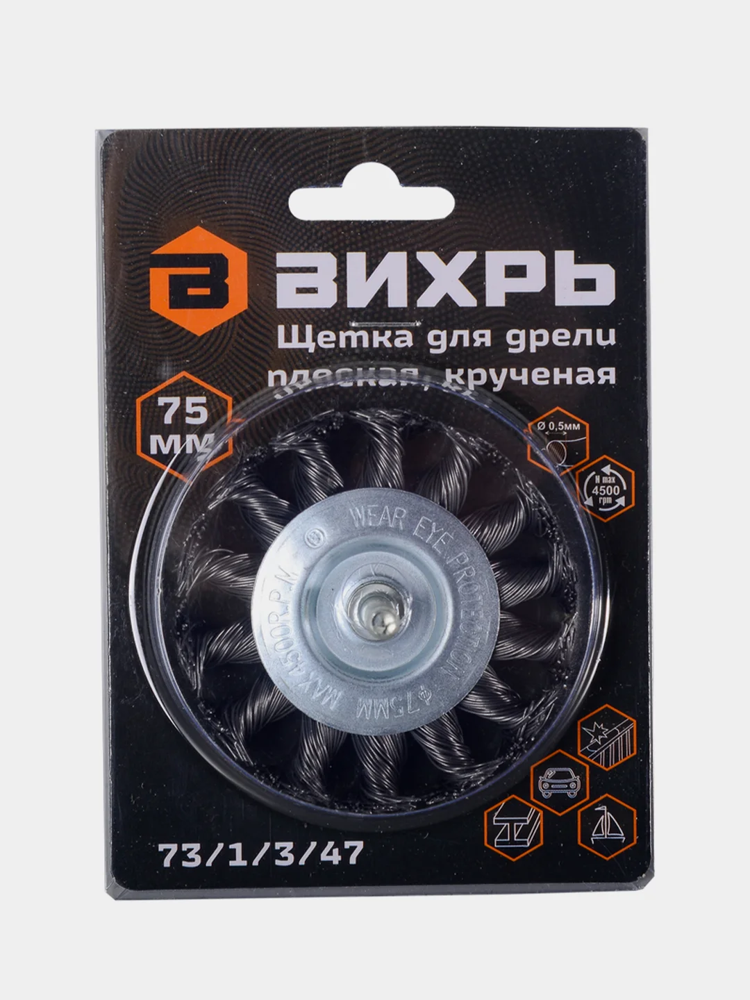 Щётка для дрели плоская, крученая, 75 мм Вихрь