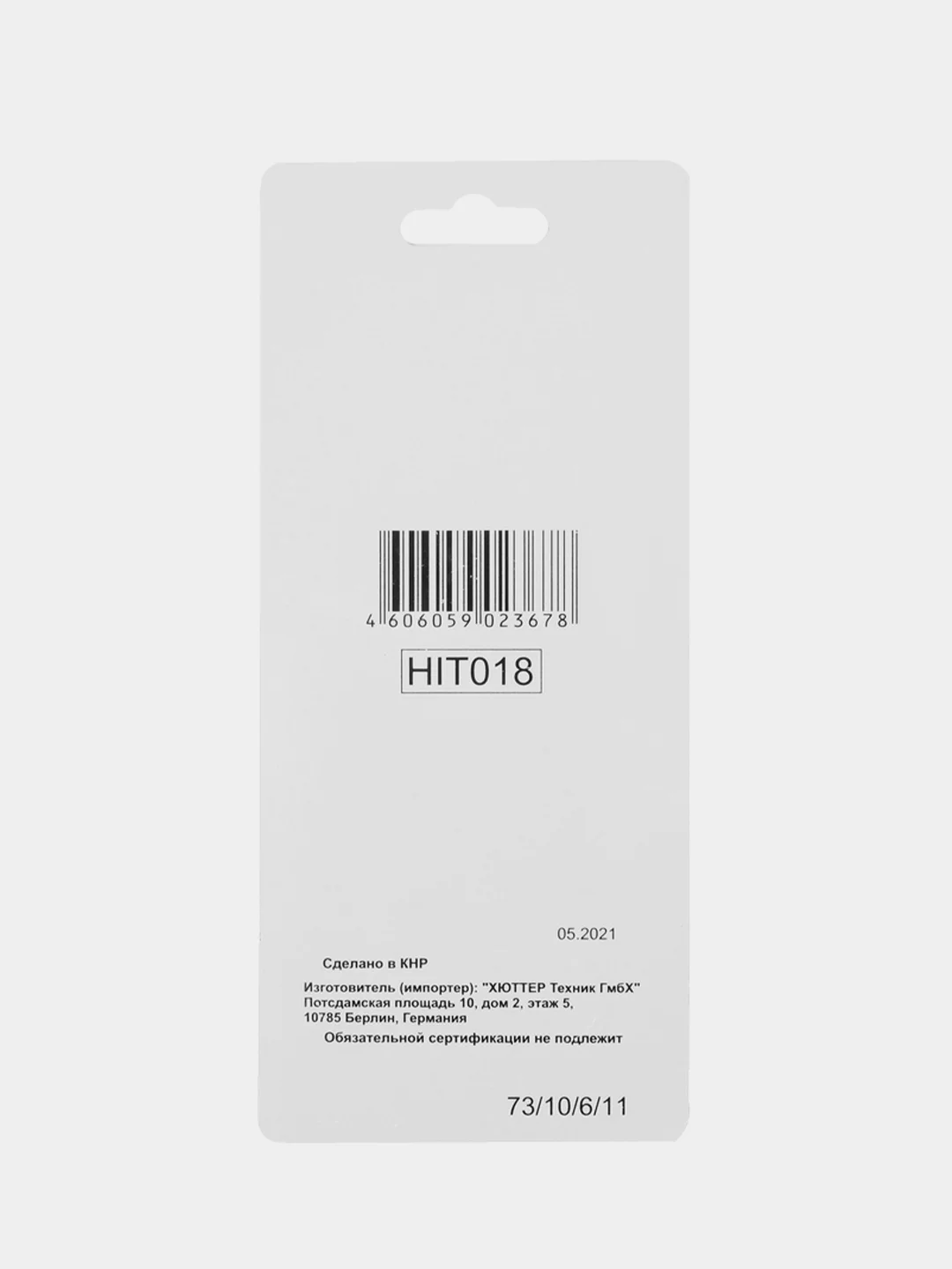 Сверло по металлу 8 мм, HSS (5шт. в блистере)
