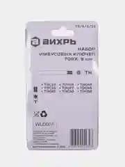 Набор ключей имбусовых Torx , 9 шт, T10-T50 Вихрь