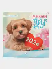 Золотой календарь 2024 года, перекидной настенный календарь 2024 года