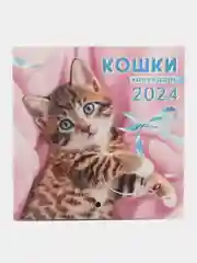 Индиго календарь 2024 года, перекидной настенный календарь 2024 года
