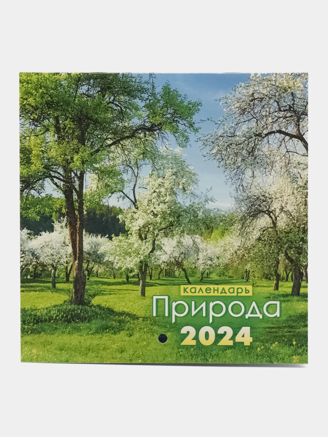 Карамельный календарь 2024 года, перекидной настенный календарь 2024 года