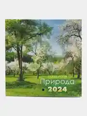 Карамельный календарь 2024 года, перекидной настенный календарь 2024 года