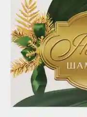 Бирюзовый наклейка для бутылки шампанское "Новогодняя, 2024"
