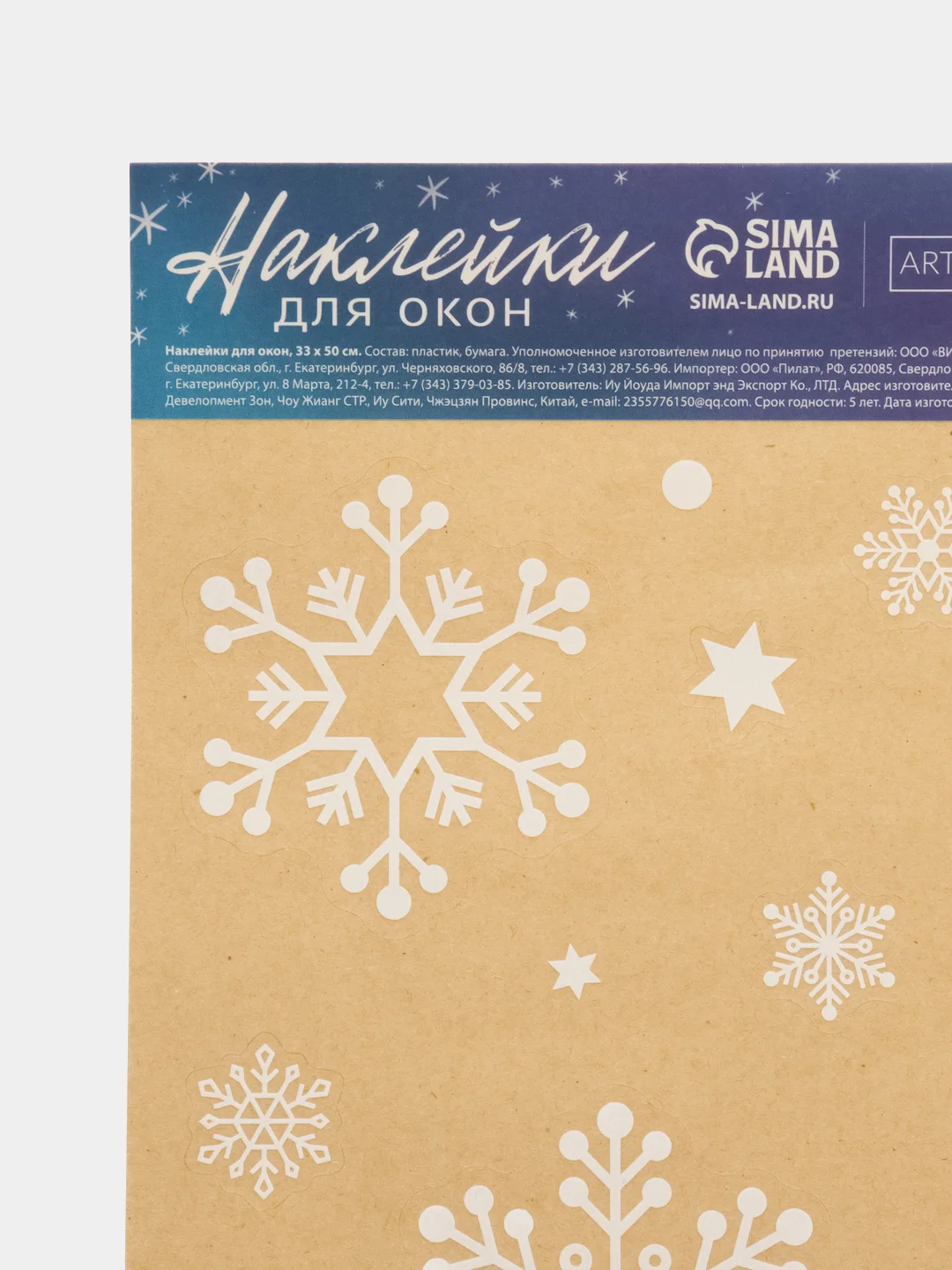 Желтый наклейка для окон новогодняя/ новый год/ размер 50 х33 см/ снеговики/дед мороз
